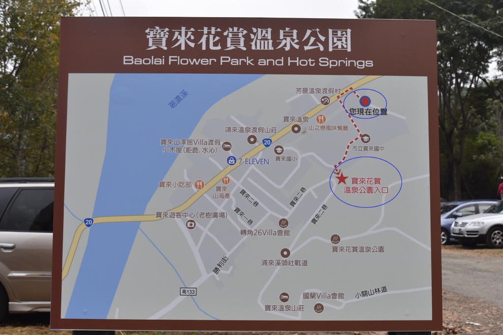 高雄 寶來花賞溫泉公園 泡足湯跟手湯 感受冬日的小確幸 微笑的眼